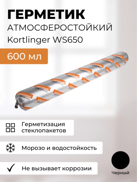 Атмосферостойкий силиконовый герметик Kortlinger WS 650
